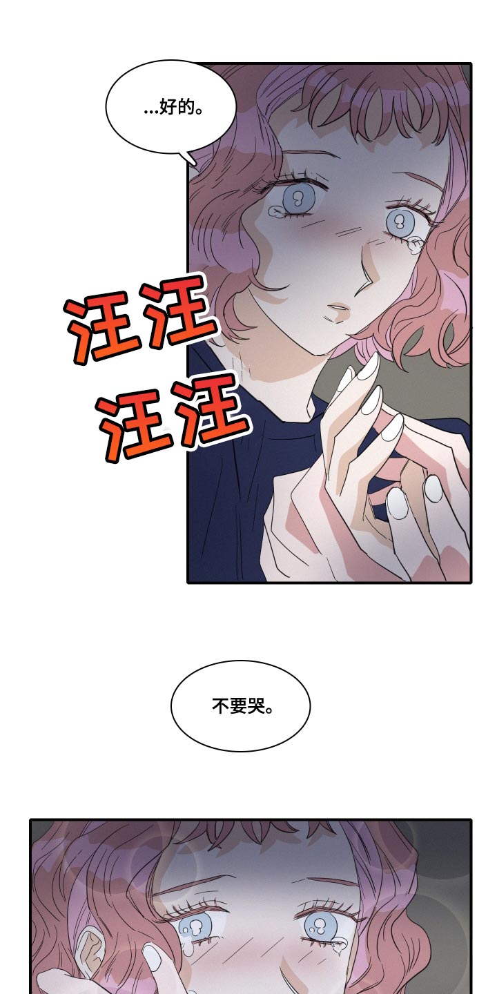 《人鱼海》漫画最新章节第50章：不要哭免费下拉式在线观看章节第【5】张图片