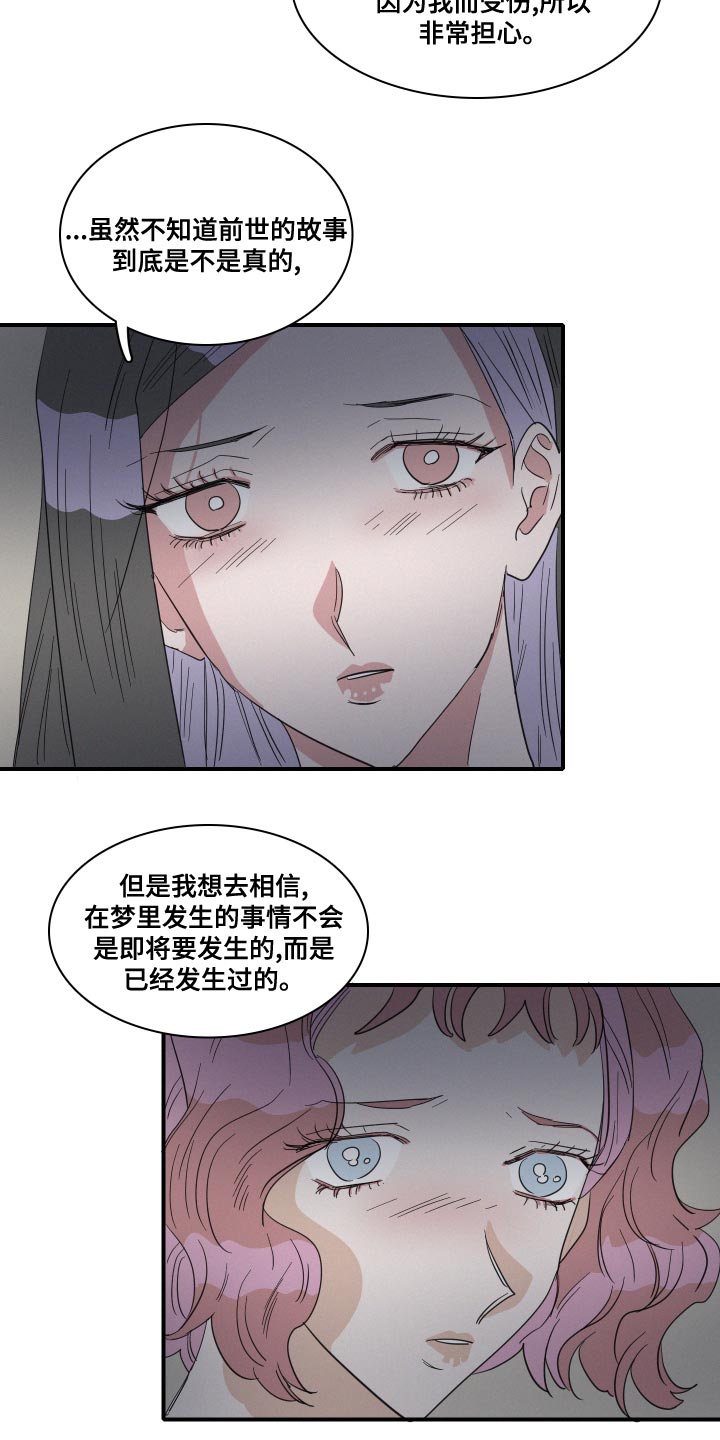 《人鱼海》漫画最新章节第50章：不要哭免费下拉式在线观看章节第【9】张图片