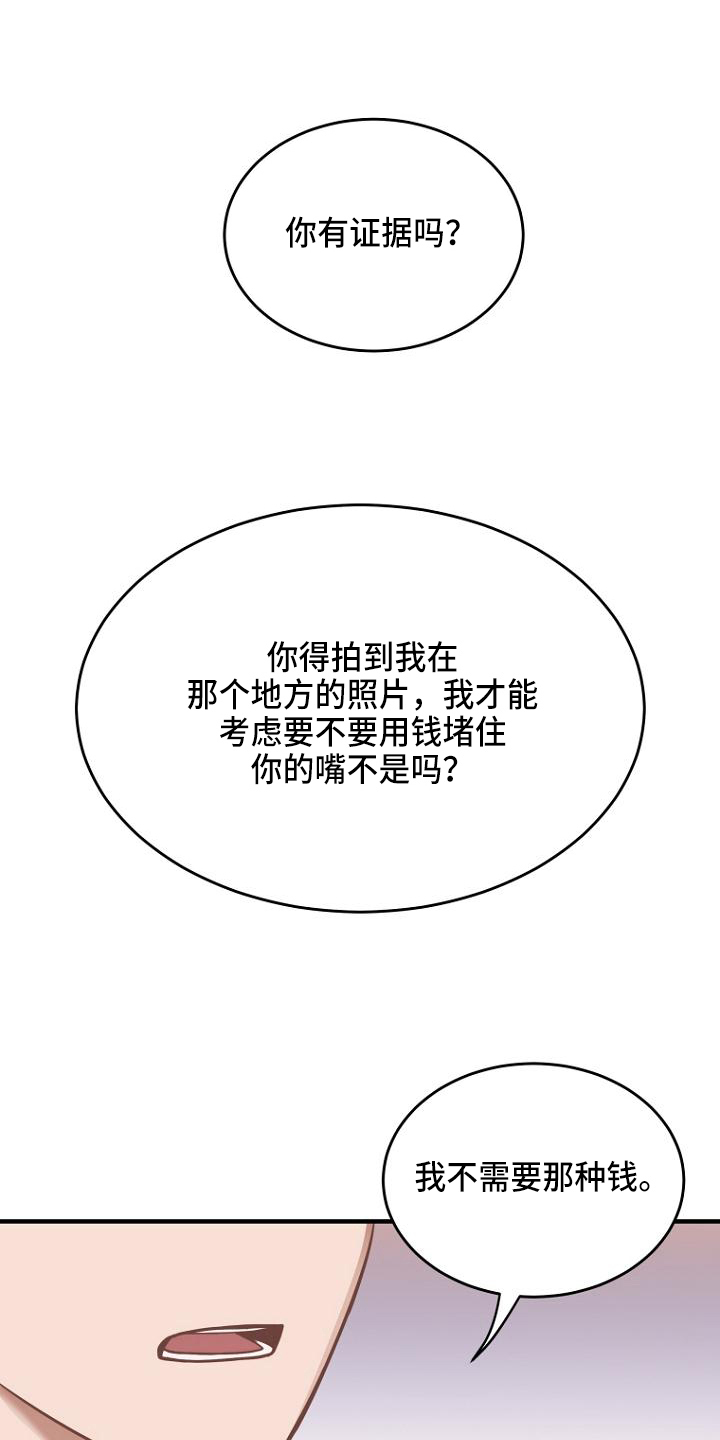 【期待的周日】漫画-（第4章：录音）章节漫画下拉式图片-12.jpg