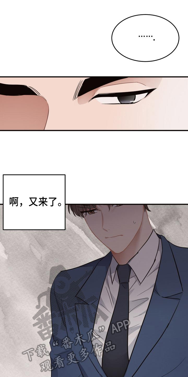 《期待的周日》漫画最新章节第15章：提议免费下拉式在线观看章节第【7】张图片