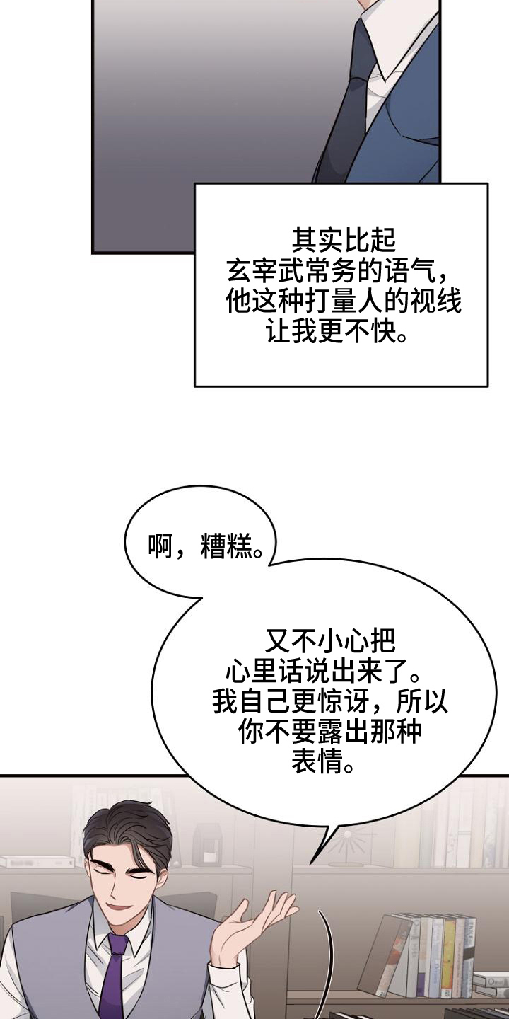 《期待的周日》漫画最新章节第15章：提议免费下拉式在线观看章节第【5】张图片