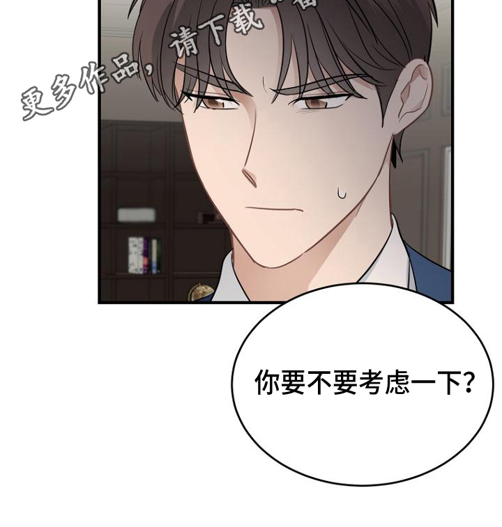 《期待的周日》漫画最新章节第15章：提议免费下拉式在线观看章节第【1】张图片