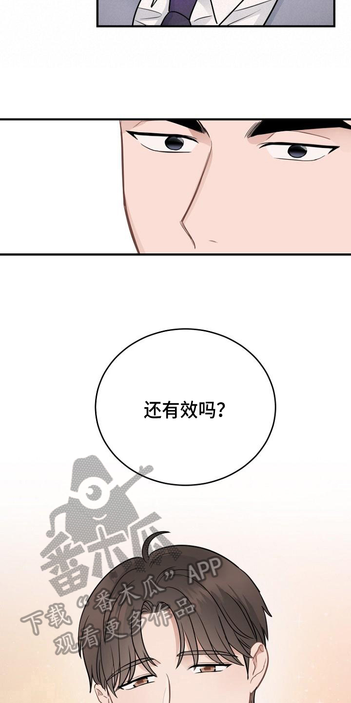 《期待的周日》漫画最新章节第16章：笑容免费下拉式在线观看章节第【13】张图片