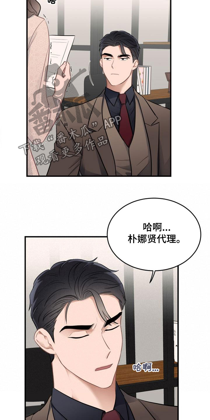 【期待的周日】漫画-（第26章：狡辩）章节漫画下拉式图片-7.jpg