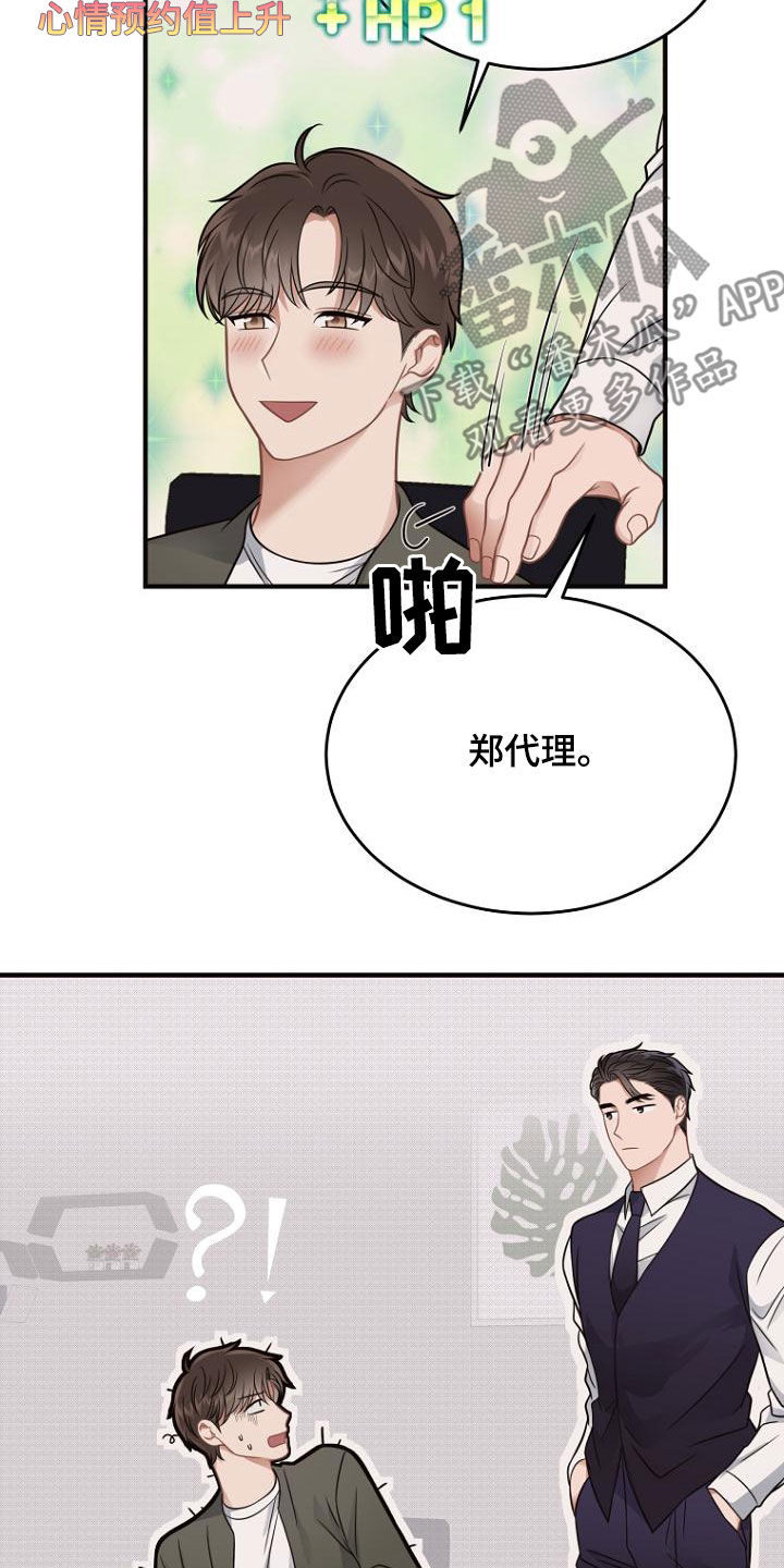 《期待的周日》漫画最新章节第38章：为什么要劳动免费下拉式在线观看章节第【3】张图片