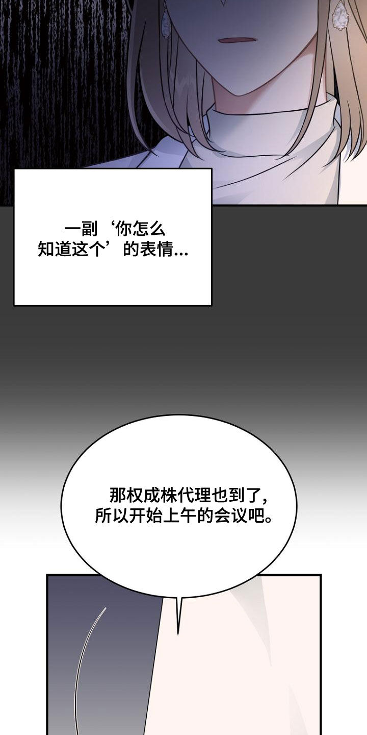 【期待的周日】漫画-（第38章：为什么要劳动）章节漫画下拉式图片-11.jpg