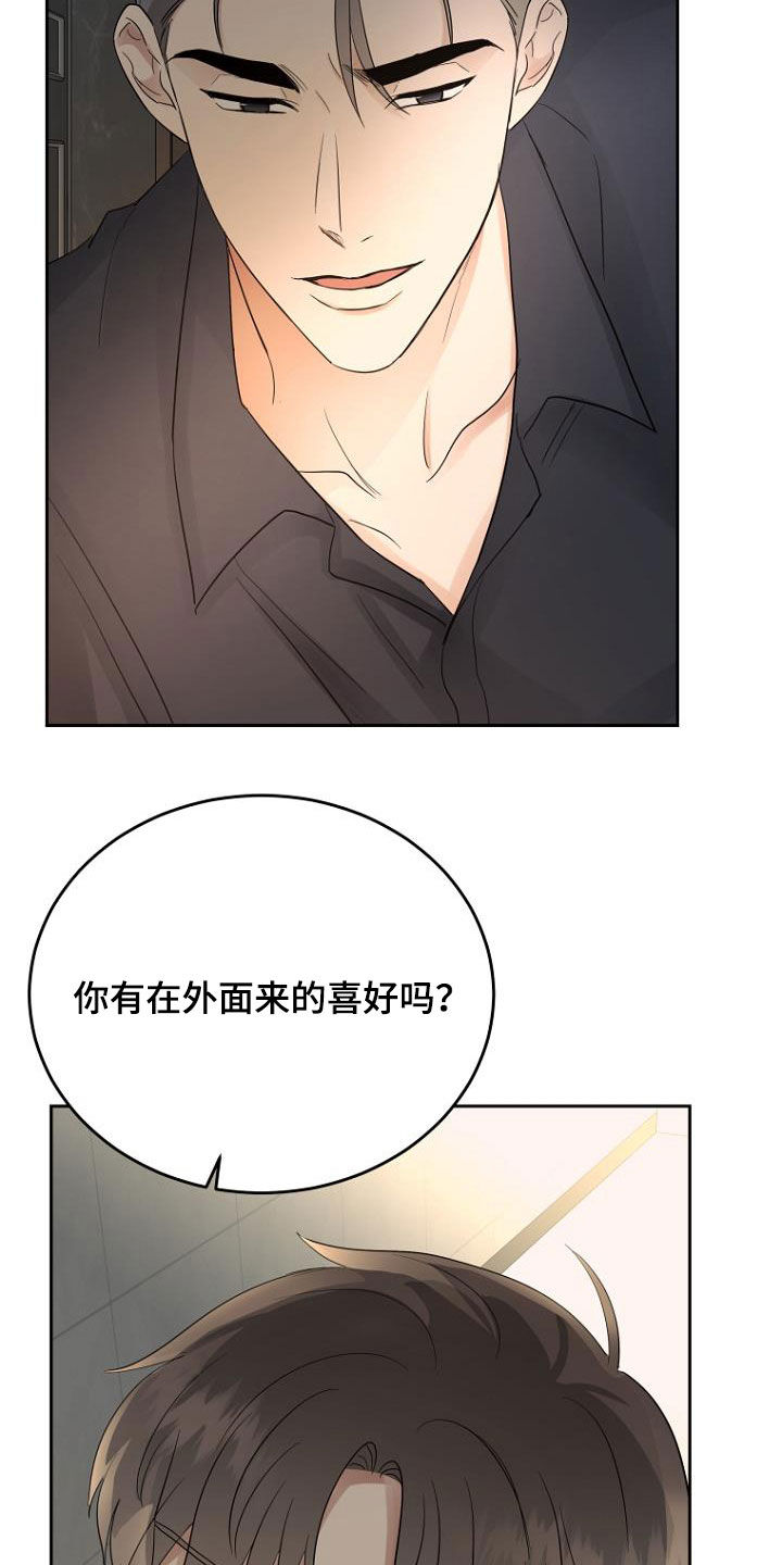 《期待的周日》漫画最新章节第60章：落荒而逃免费下拉式在线观看章节第【11】张图片