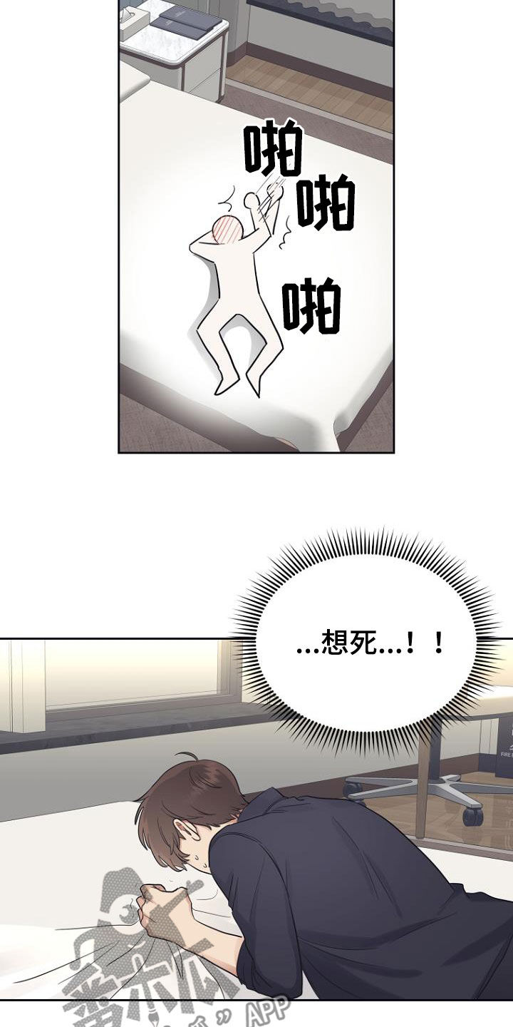 【期待的周日】漫画-（第64章：变得轻松）章节漫画下拉式图片-6.jpg