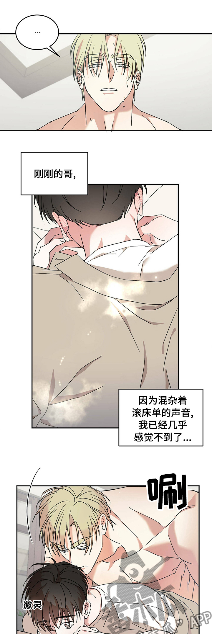 《主仆关系》漫画最新章节第18章：我唯一的欧米伽免费下拉式在线观看章节第【8】张图片