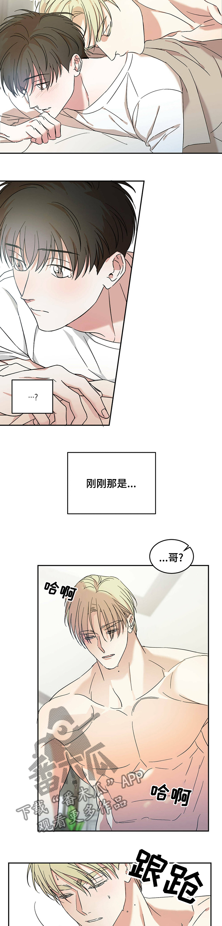 《主仆关系》漫画最新章节第18章：我唯一的欧米伽免费下拉式在线观看章节第【6】张图片