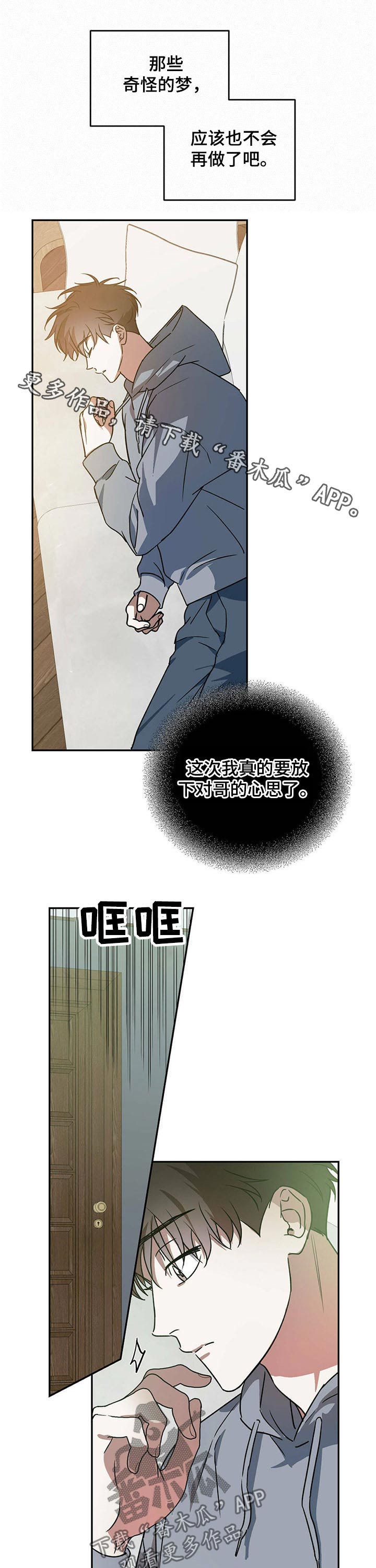 《主仆关系》漫画最新章节第36章：新家免费下拉式在线观看章节第【12】张图片