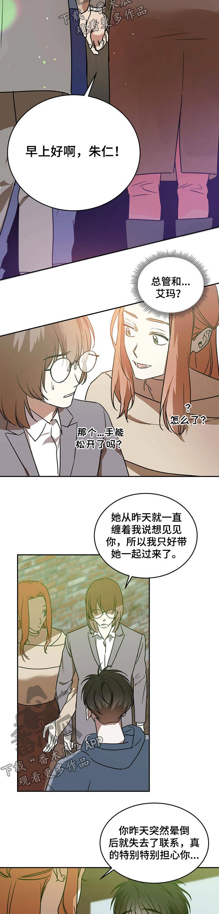 《主仆关系》漫画最新章节第36章：新家免费下拉式在线观看章节第【10】张图片