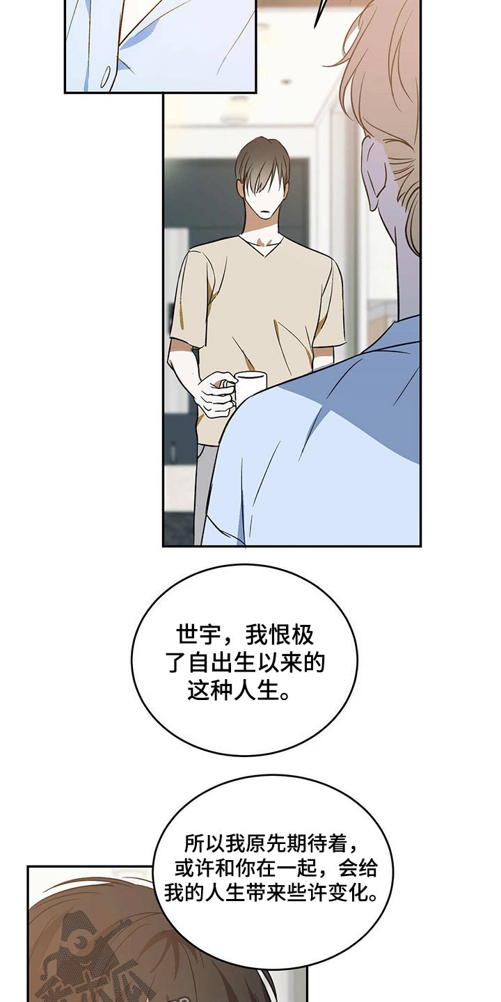 《主仆关系》漫画最新章节第37章：父亲与母亲免费下拉式在线观看章节第【9】张图片