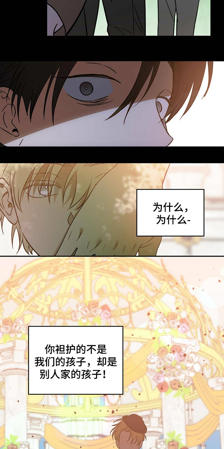 《主仆关系》漫画最新章节第37章：父亲与母亲免费下拉式在线观看章节第【23】张图片