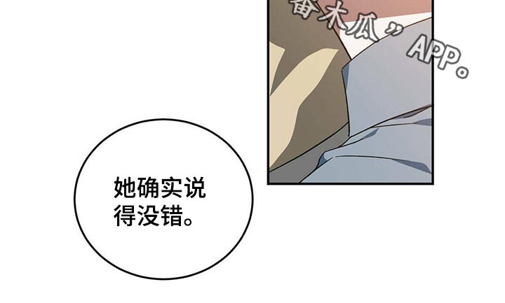 《主仆关系》漫画最新章节第45章：没有血缘关系的弟弟免费下拉式在线观看章节第【1】张图片