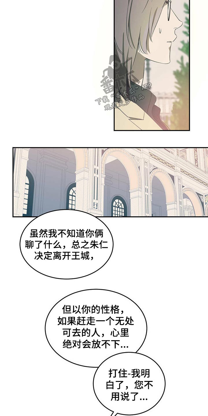 《主仆关系》漫画最新章节第45章：没有血缘关系的弟弟免费下拉式在线观看章节第【5】张图片