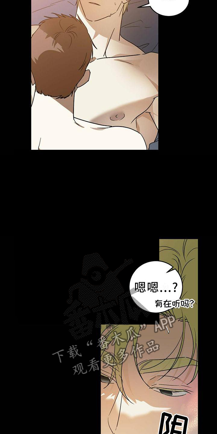 《主仆关系》漫画最新章节第54章：【第二季】伤害免费下拉式在线观看章节第【17】张图片