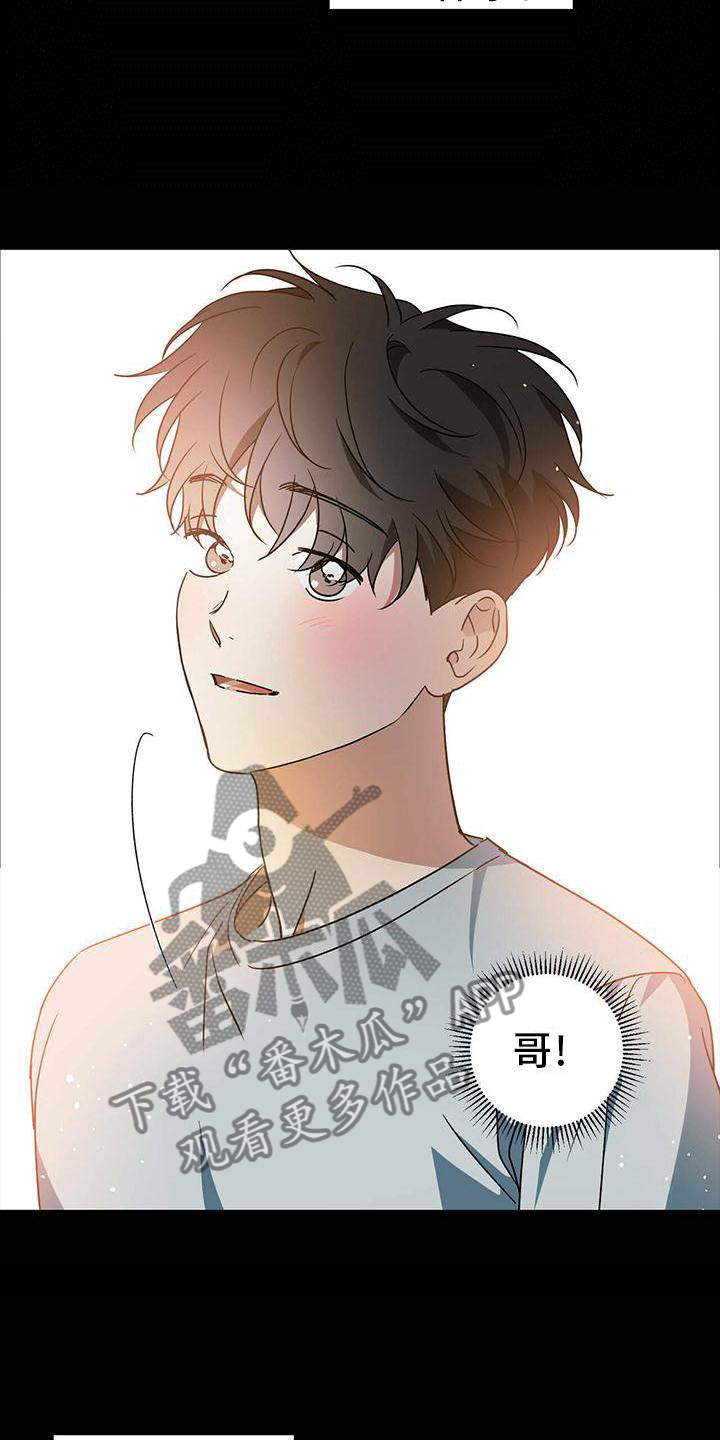 《主仆关系》漫画最新章节第54章：【第二季】伤害免费下拉式在线观看章节第【3】张图片