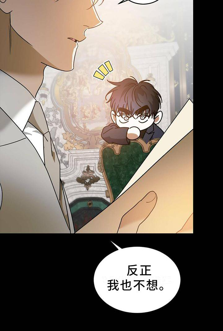 《主仆关系》漫画最新章节第54章：【第二季】伤害免费下拉式在线观看章节第【13】张图片