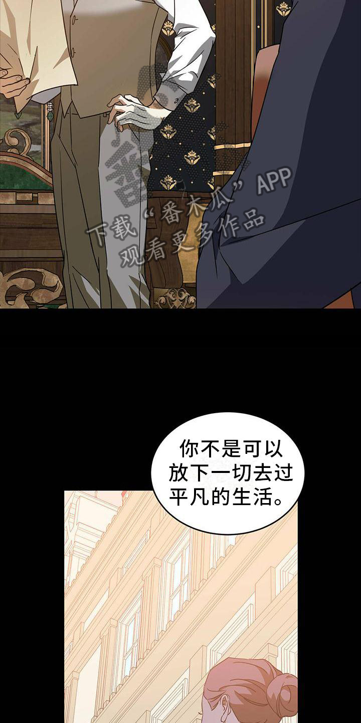 《主仆关系》漫画最新章节第54章：【第二季】伤害免费下拉式在线观看章节第【7】张图片