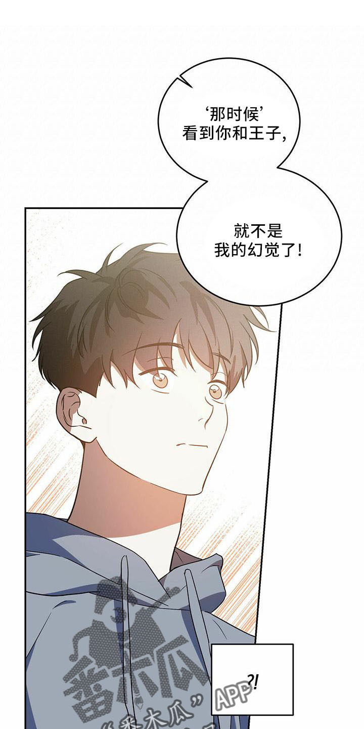 《主仆关系》漫画最新章节第57章：【第二季】试一次免费下拉式在线观看章节第【18】张图片