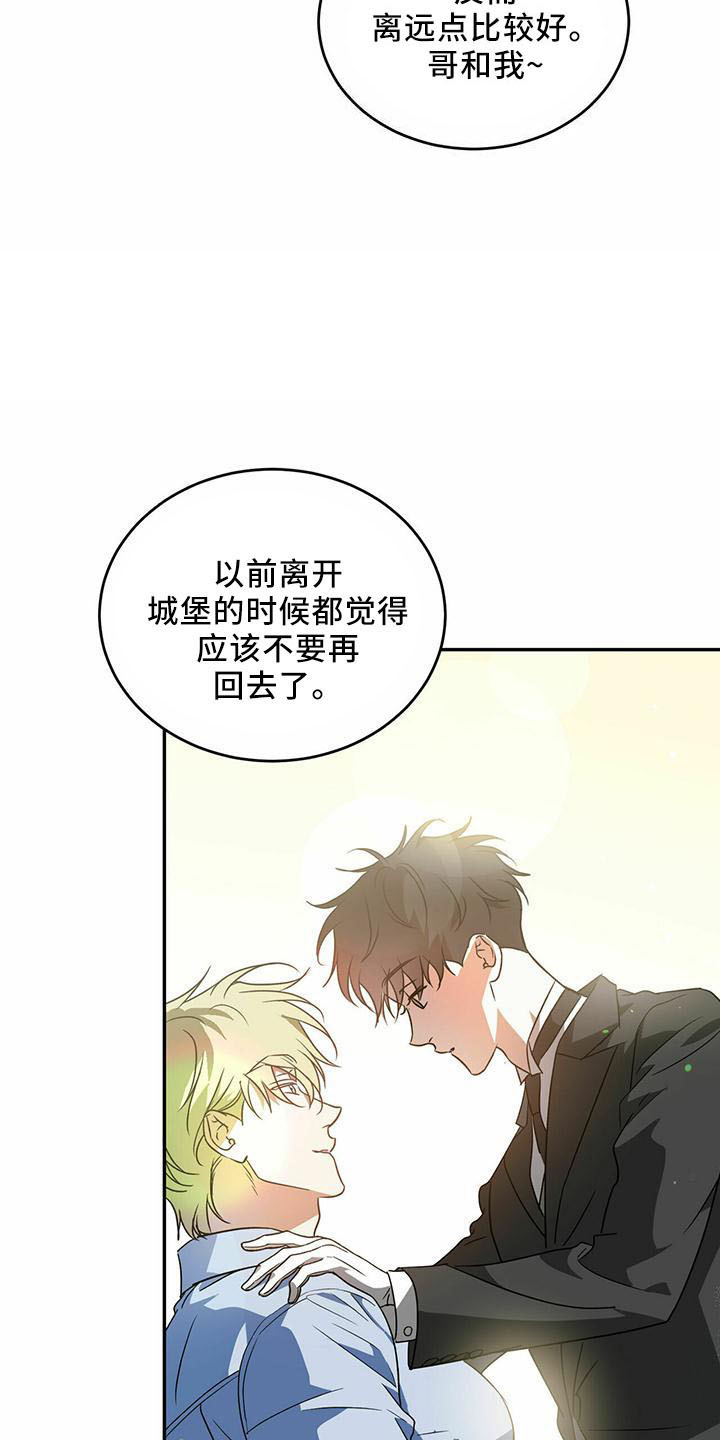 《主仆关系》漫画最新章节第57章：【第二季】试一次免费下拉式在线观看章节第【6】张图片