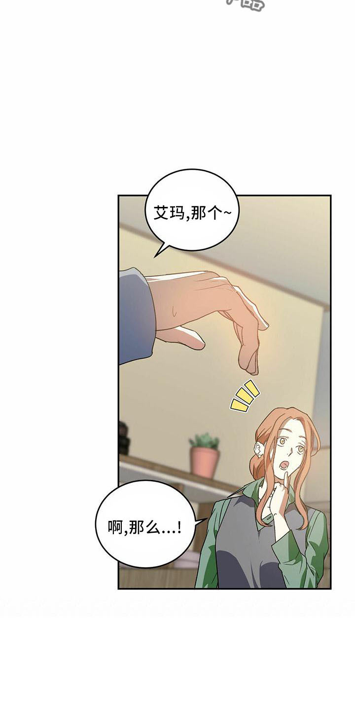 《主仆关系》漫画最新章节第57章：【第二季】试一次免费下拉式在线观看章节第【19】张图片