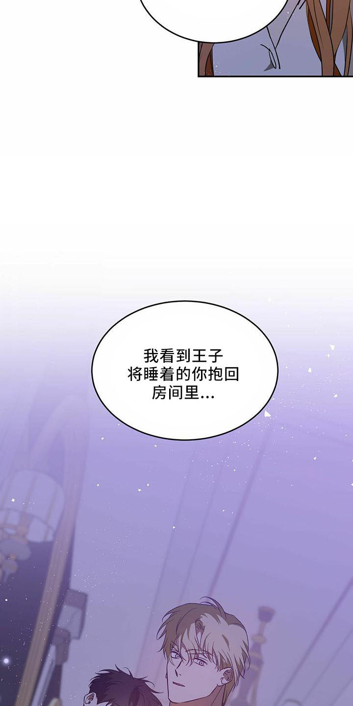 《主仆关系》漫画最新章节第57章：【第二季】试一次免费下拉式在线观看章节第【16】张图片