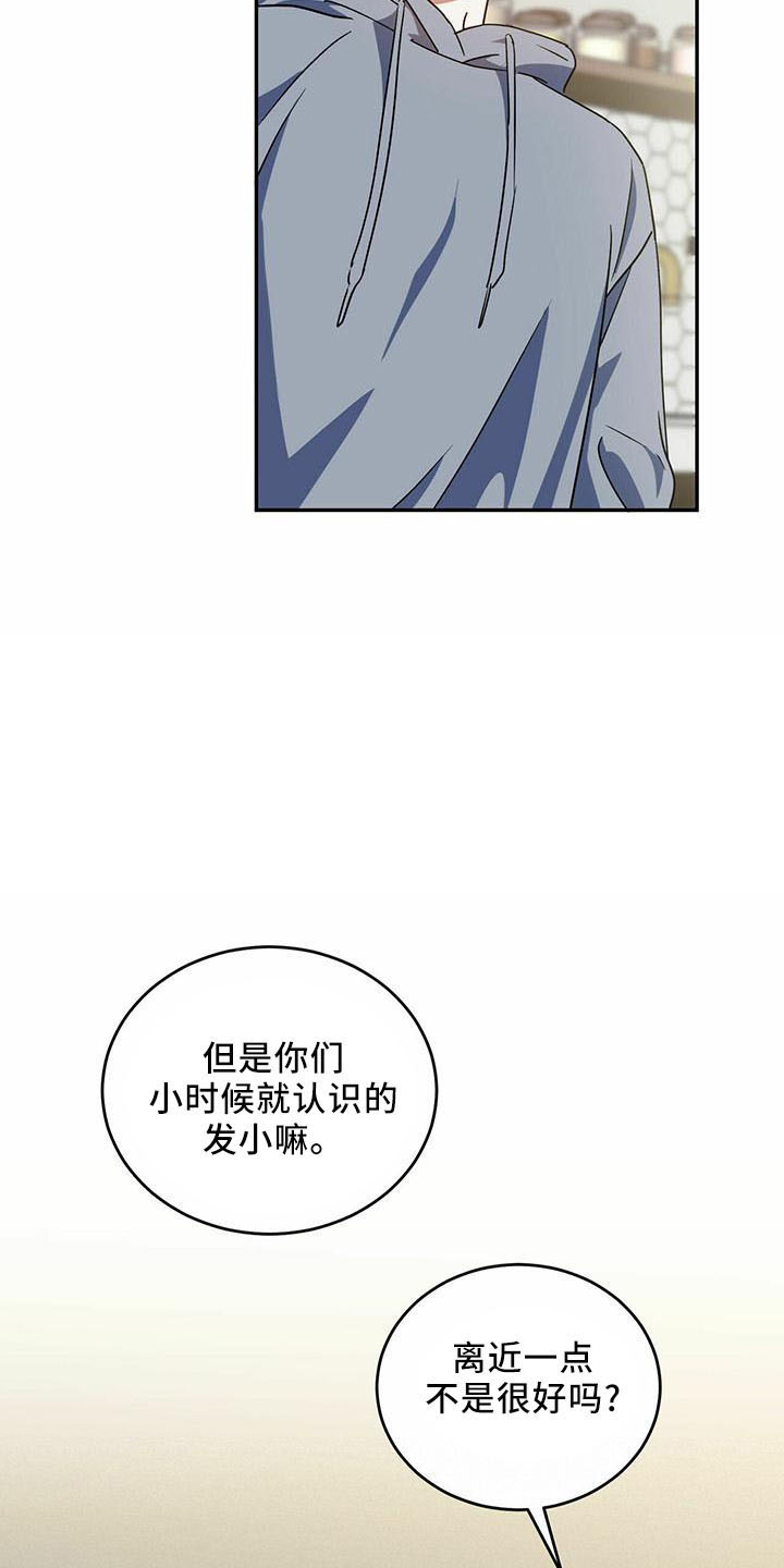 《主仆关系》漫画最新章节第57章：【第二季】试一次免费下拉式在线观看章节第【8】张图片