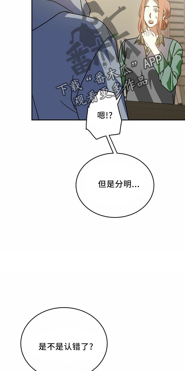 《主仆关系》漫画最新章节第57章：【第二季】试一次免费下拉式在线观看章节第【13】张图片