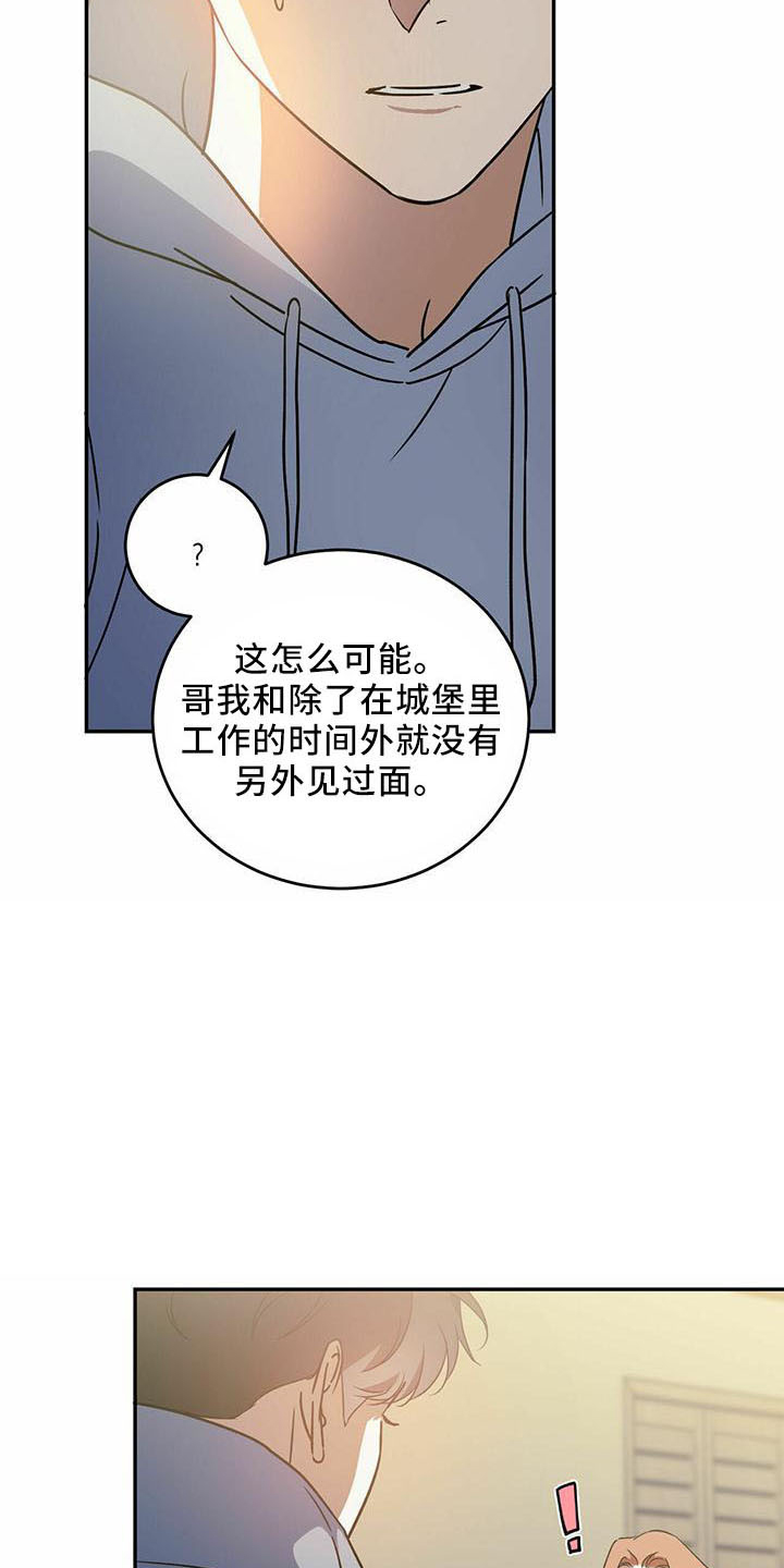 《主仆关系》漫画最新章节第57章：【第二季】试一次免费下拉式在线观看章节第【14】张图片