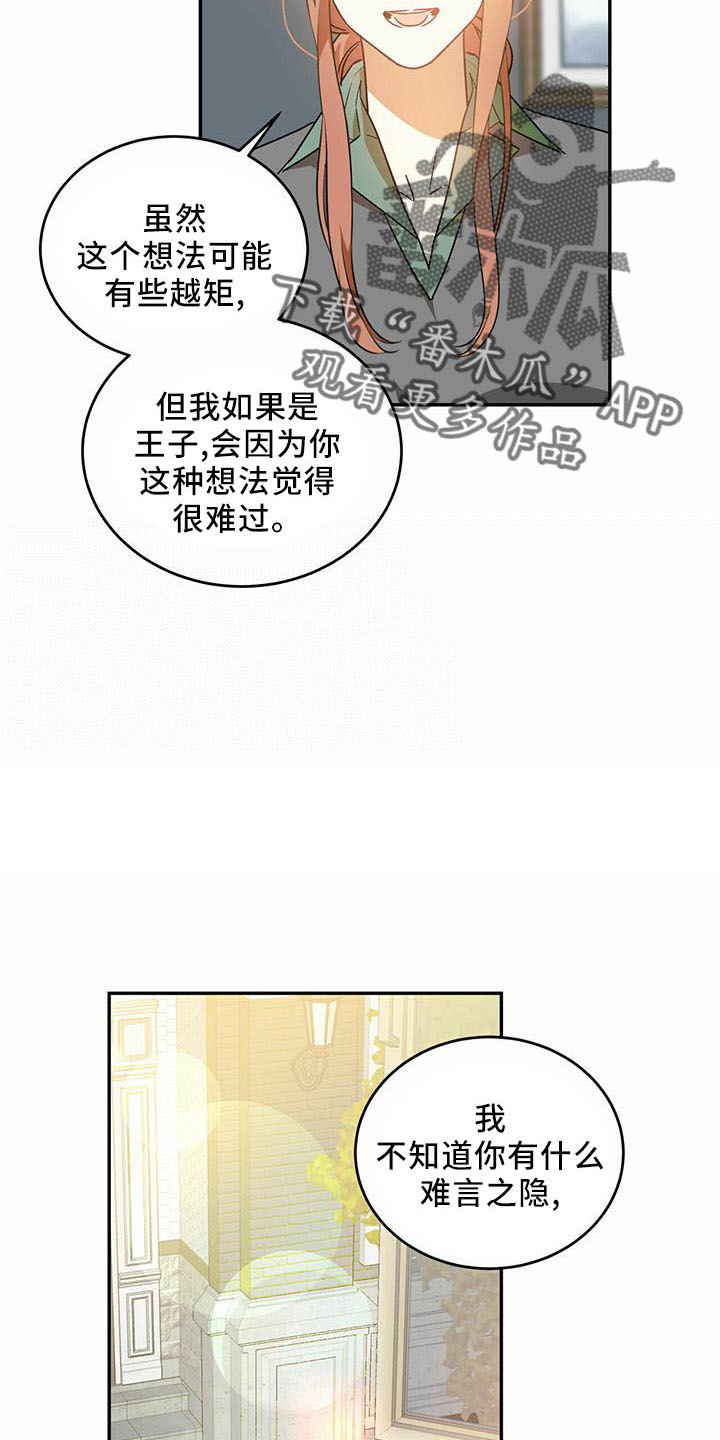 《主仆关系》漫画最新章节第57章：【第二季】试一次免费下拉式在线观看章节第【3】张图片