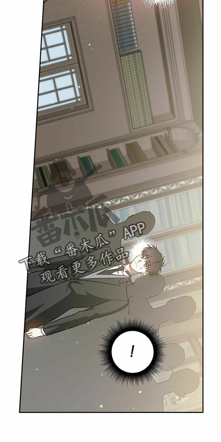 《主仆关系》漫画最新章节第58章：【第二季】找茬免费下拉式在线观看章节第【17】张图片