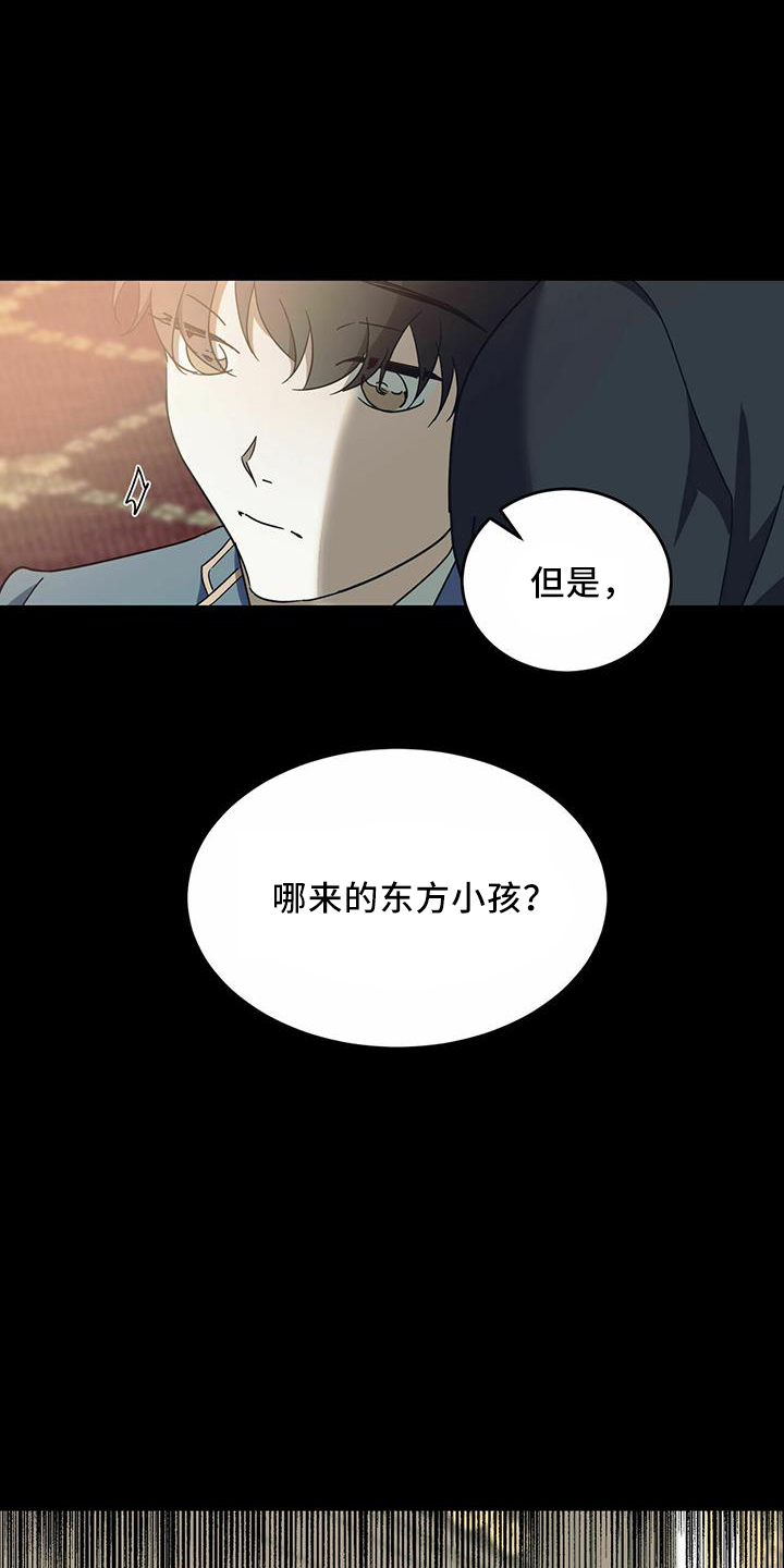 《主仆关系》漫画最新章节第61章：【第二季】受伤免费下拉式在线观看章节第【26】张图片