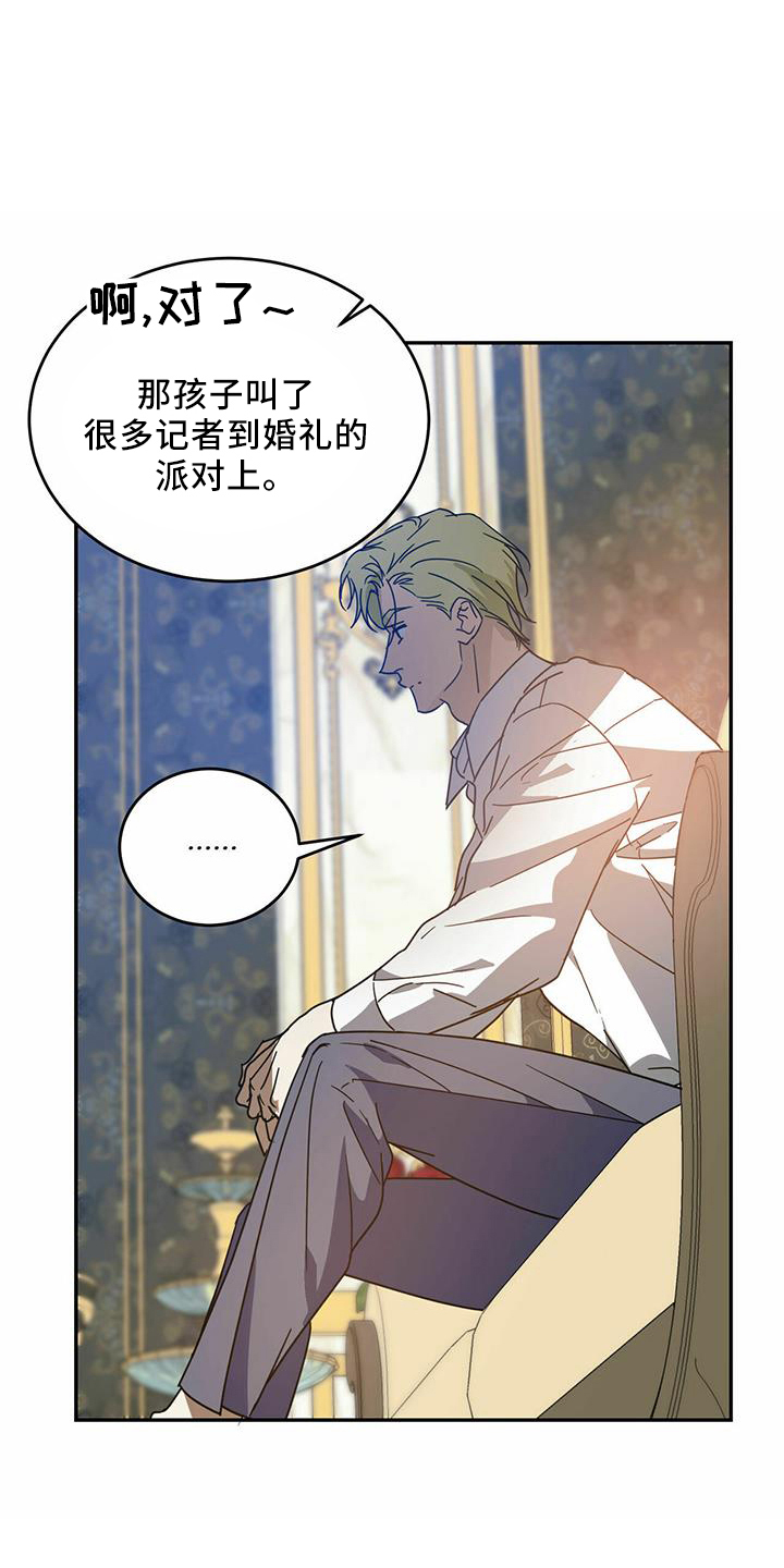 《主仆关系》漫画最新章节第61章：【第二季】受伤免费下拉式在线观看章节第【15】张图片