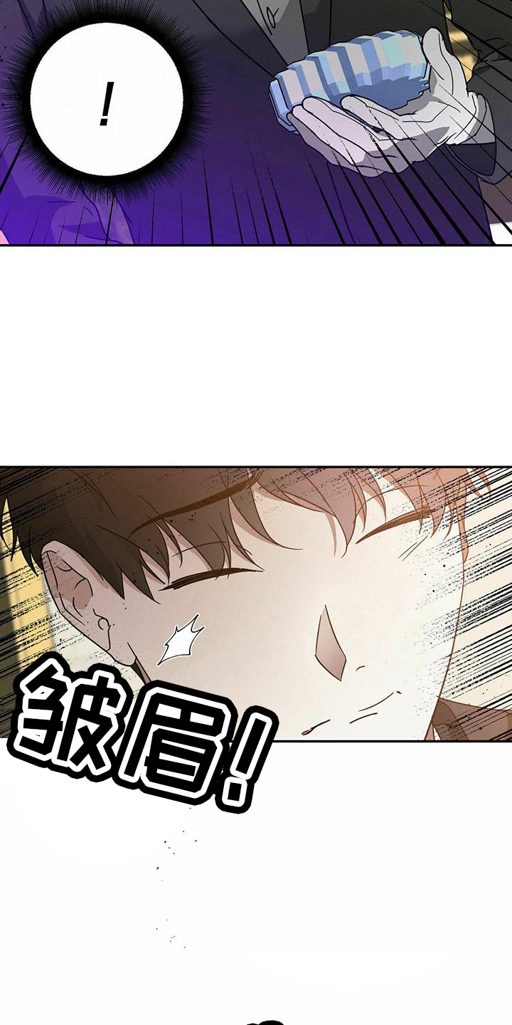 《主仆关系》漫画最新章节第61章：【第二季】受伤免费下拉式在线观看章节第【5】张图片