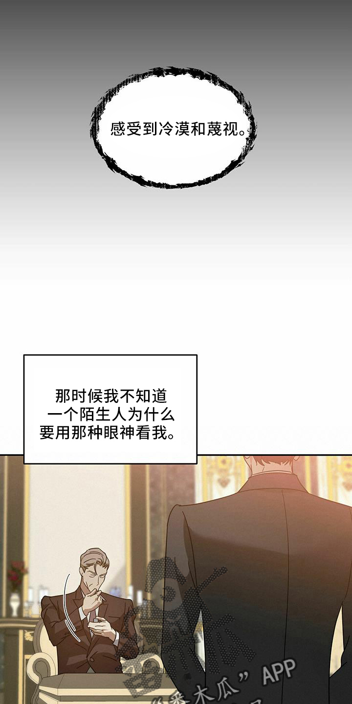 《主仆关系》漫画最新章节第61章：【第二季】受伤免费下拉式在线观看章节第【23】张图片