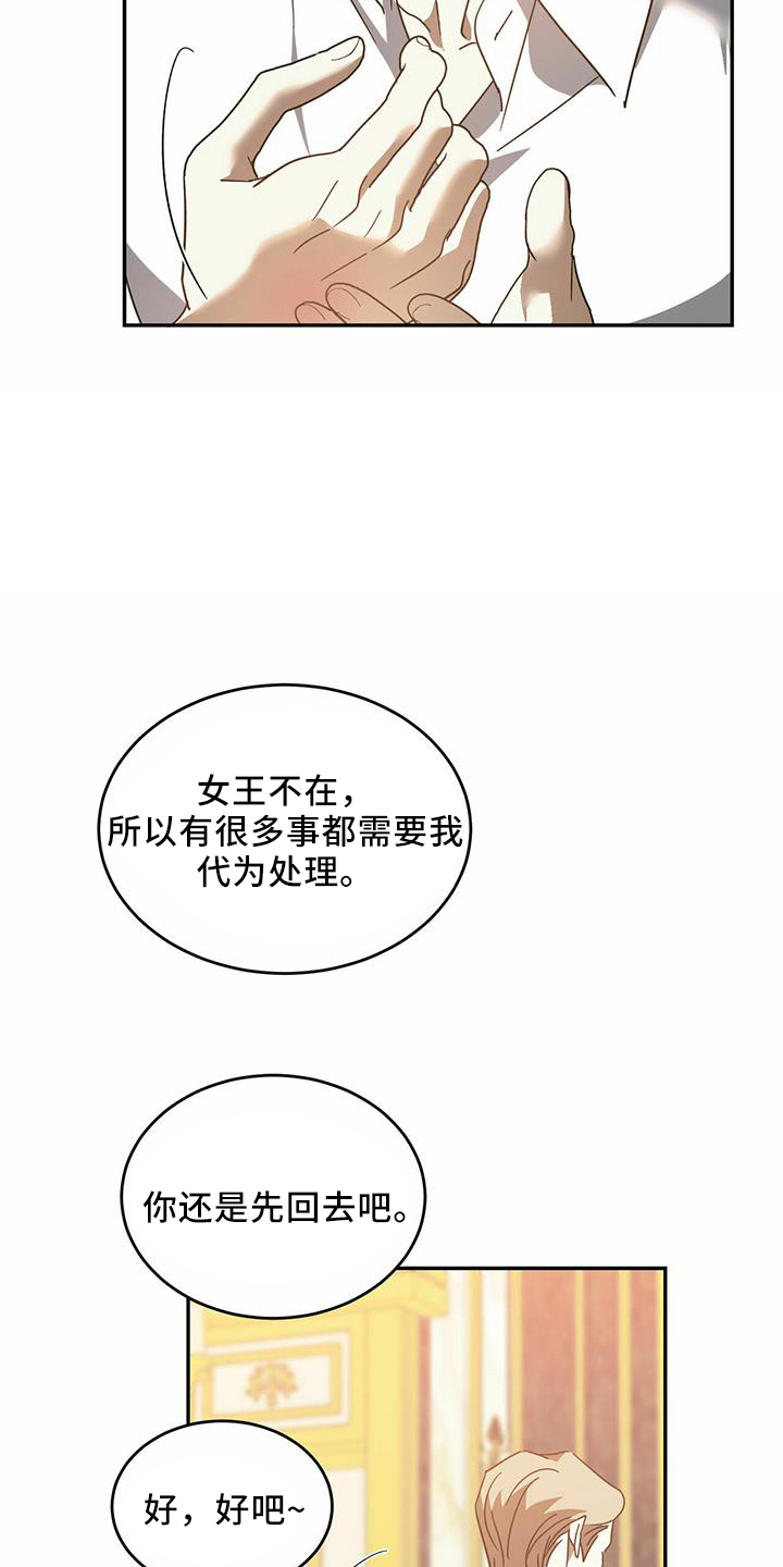 《主仆关系》漫画最新章节第61章：【第二季】受伤免费下拉式在线观看章节第【2】张图片