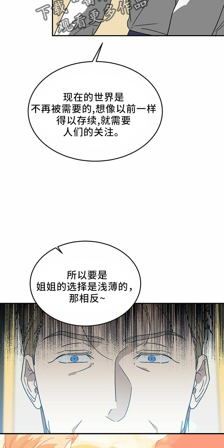 《主仆关系》漫画最新章节第61章：【第二季】受伤免费下拉式在线观看章节第【9】张图片