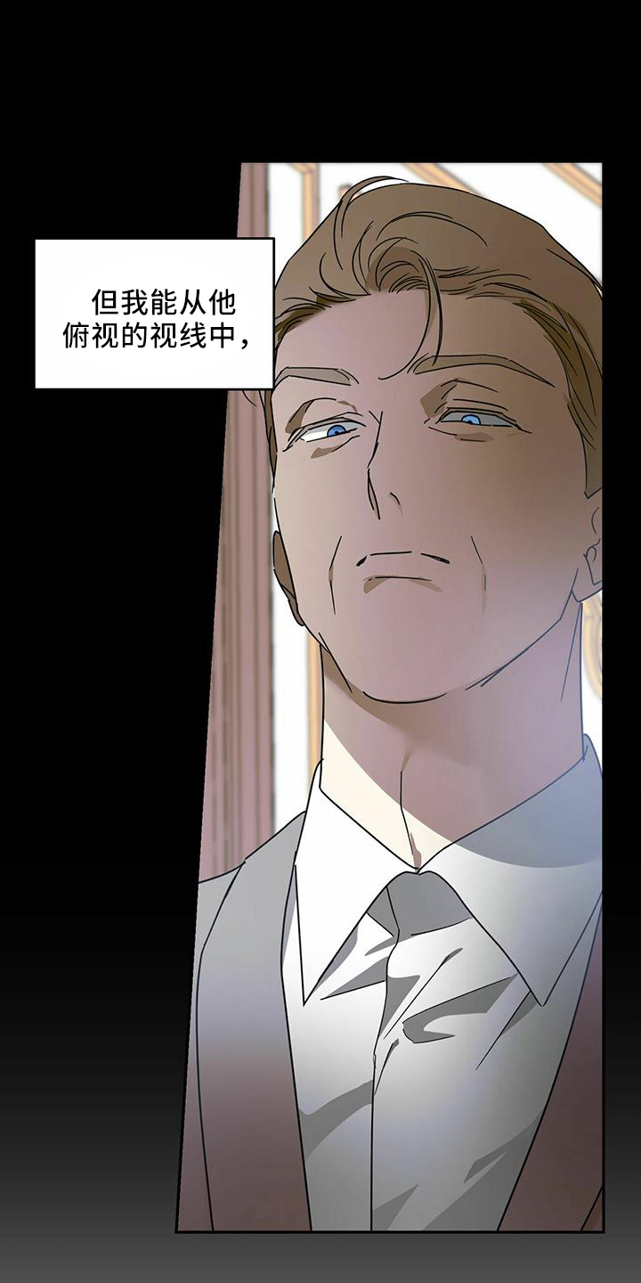 《主仆关系》漫画最新章节第61章：【第二季】受伤免费下拉式在线观看章节第【24】张图片