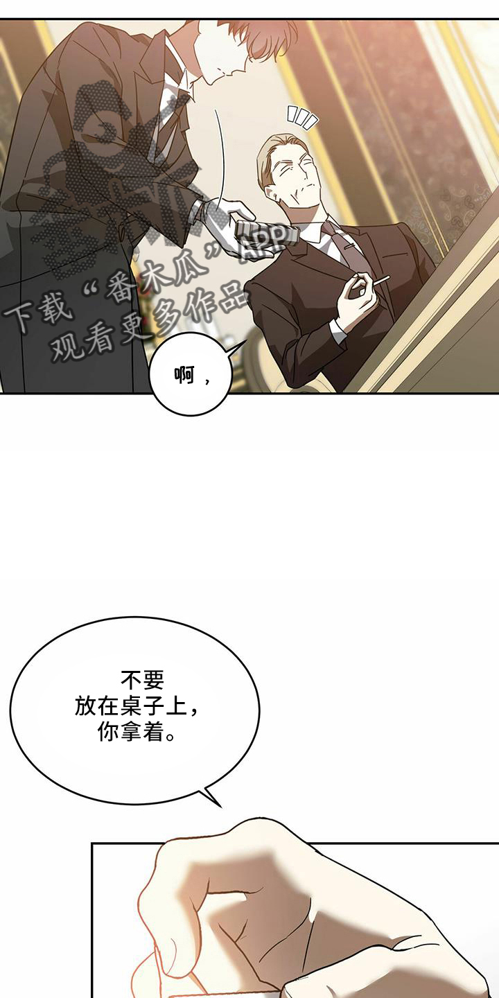 《主仆关系》漫画最新章节第61章：【第二季】受伤免费下拉式在线观看章节第【18】张图片