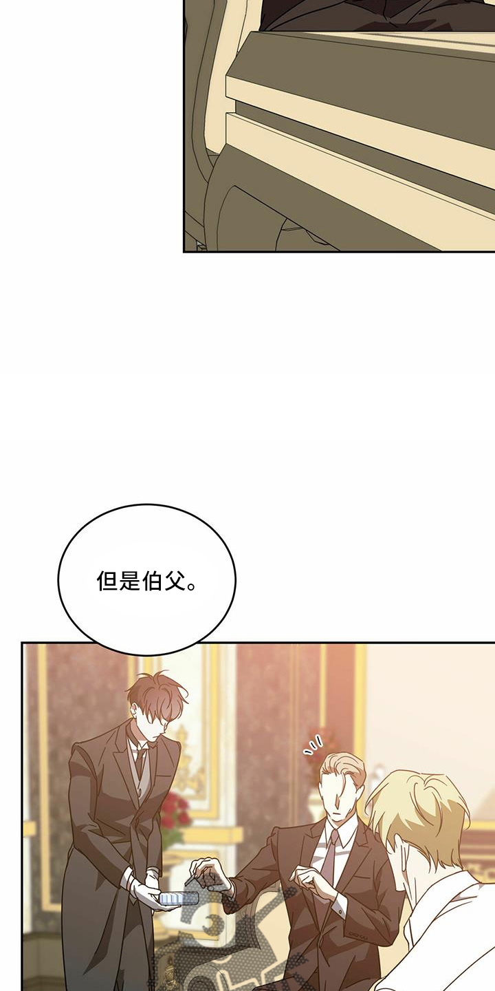 《主仆关系》漫画最新章节第61章：【第二季】受伤免费下拉式在线观看章节第【12】张图片