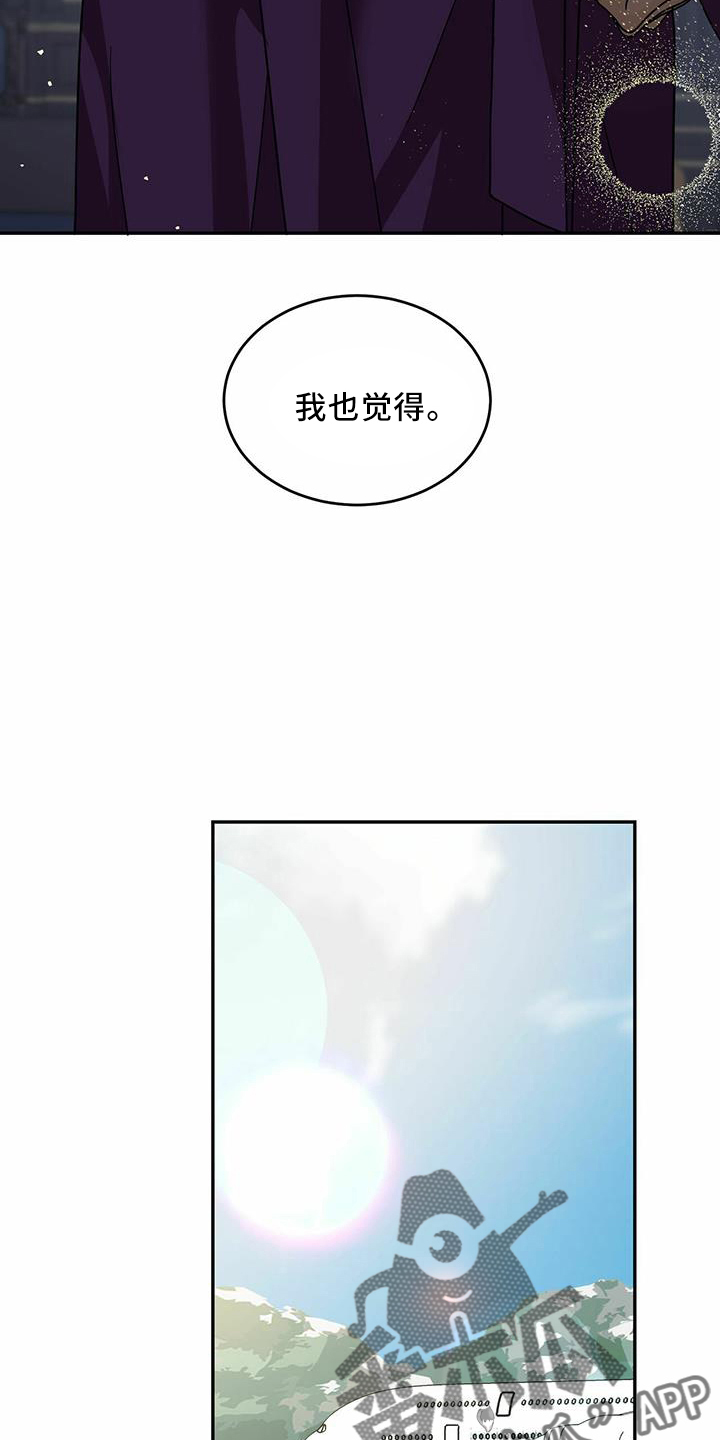 《主仆关系》漫画最新章节第63章：【第二季】好孤单免费下拉式在线观看章节第【10】张图片