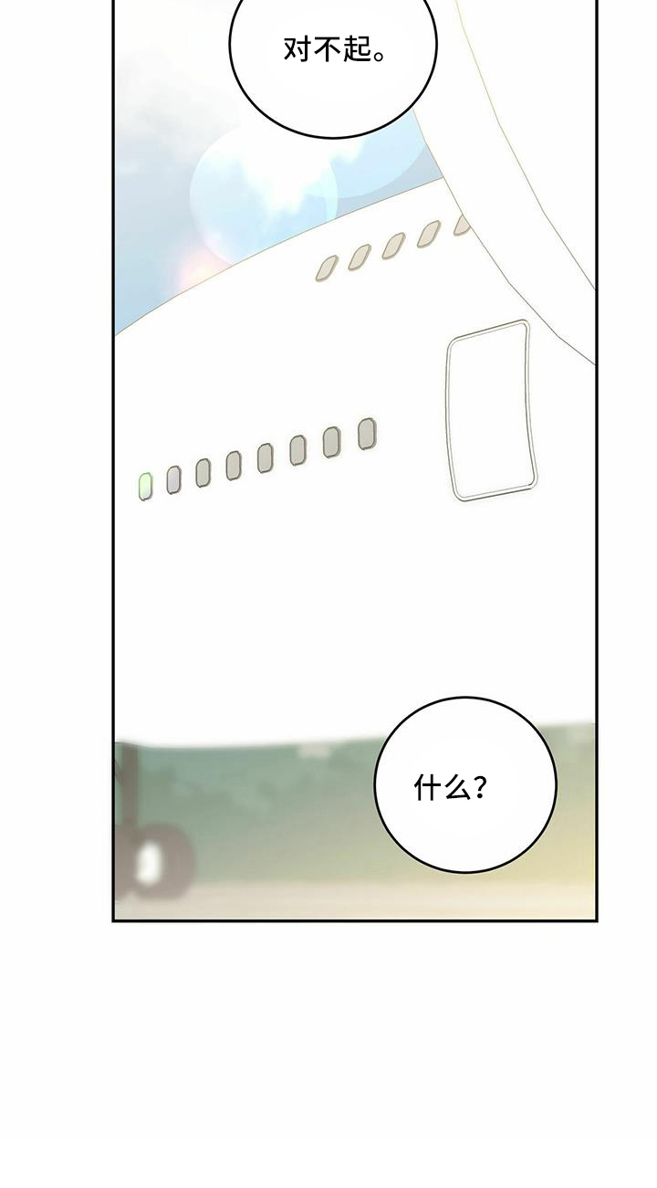 《主仆关系》漫画最新章节第63章：【第二季】好孤单免费下拉式在线观看章节第【1】张图片