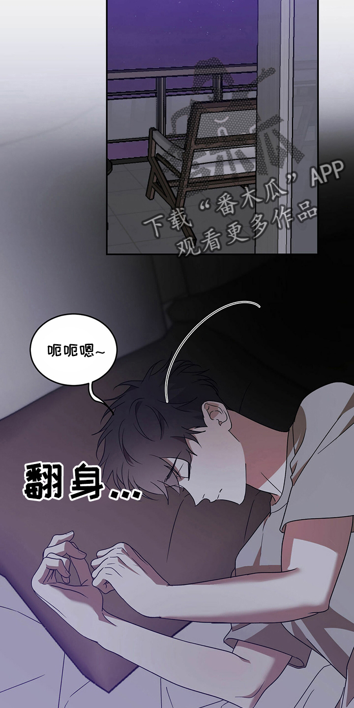 《主仆关系》漫画最新章节第65章：【第二季】是梦吗免费下拉式在线观看章节第【6】张图片