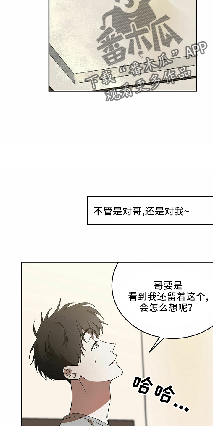 《主仆关系》漫画最新章节第65章：【第二季】是梦吗免费下拉式在线观看章节第【11】张图片