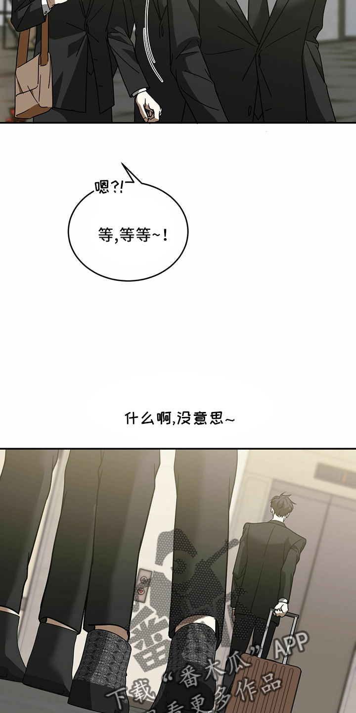 《主仆关系》漫画最新章节第65章：【第二季】是梦吗免费下拉式在线观看章节第【23】张图片