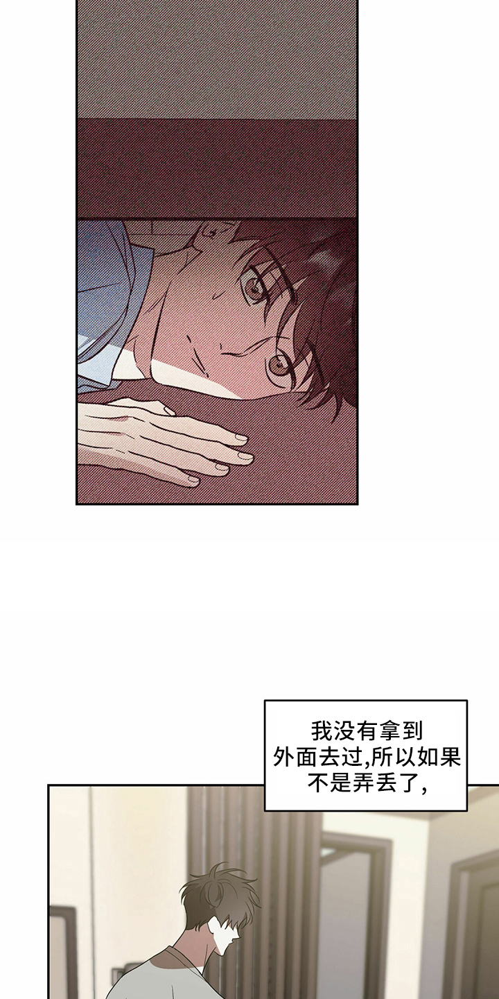 《主仆关系》漫画最新章节第65章：【第二季】是梦吗免费下拉式在线观看章节第【18】张图片