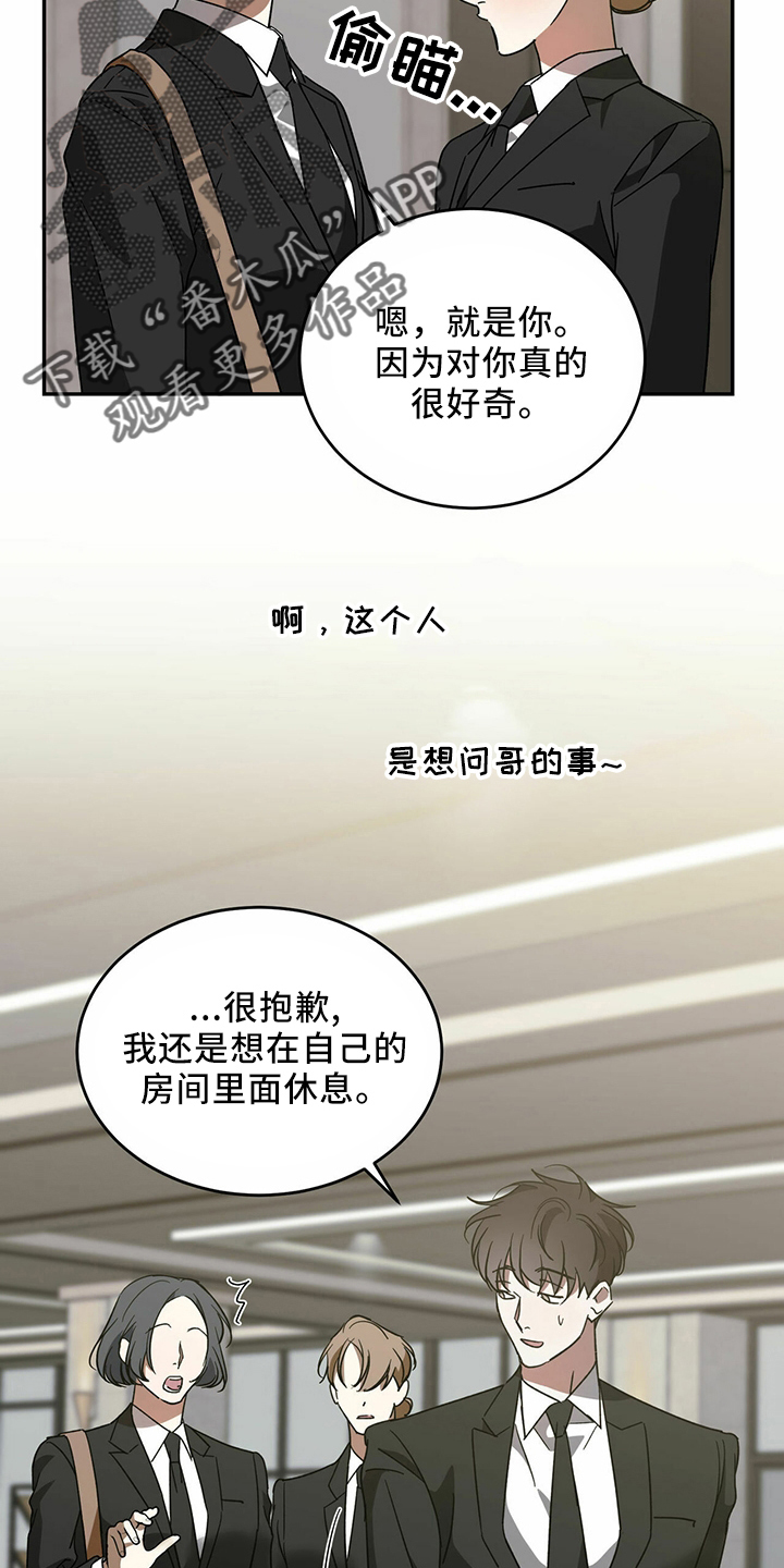 《主仆关系》漫画最新章节第65章：【第二季】是梦吗免费下拉式在线观看章节第【24】张图片