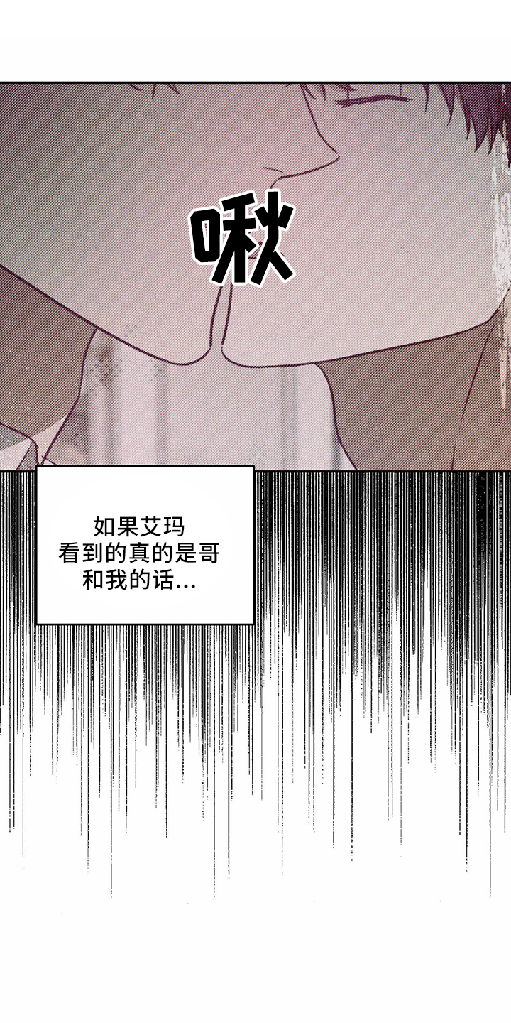 《主仆关系》漫画最新章节第65章：【第二季】是梦吗免费下拉式在线观看章节第【15】张图片